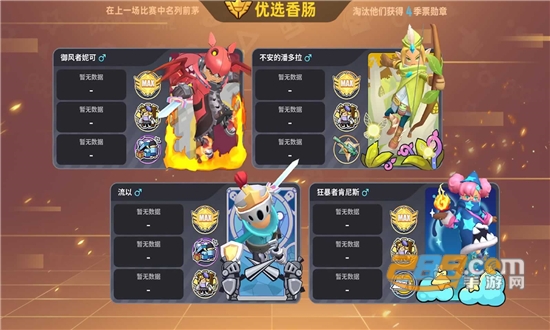 香肠派对单机破解版2024最新版v16.48单机版