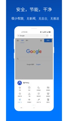x浏览器谷歌版