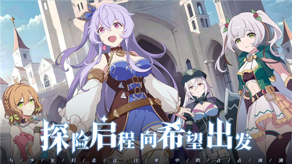 约定之日国际服新手抽卡攻略配图1