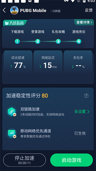 新手教程配图4