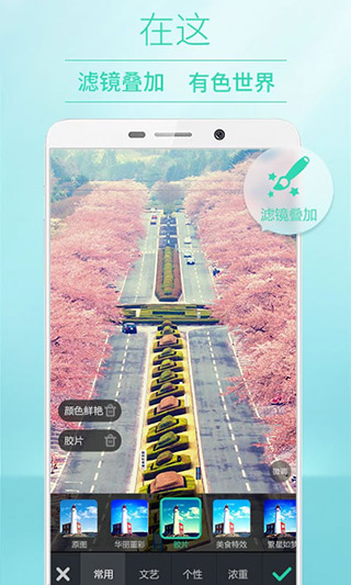 poco相机3.4.5