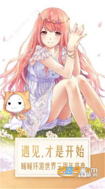 美女爱装扮全服饰解锁破解版v0.23.1