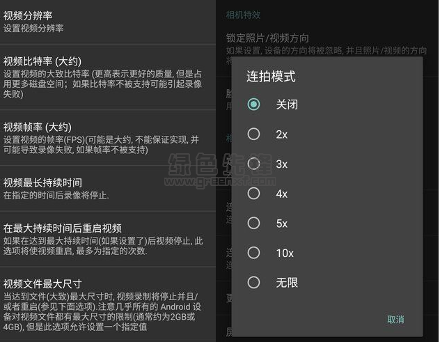 android开源相机(Open Camera)V1.37.1 最新汉化版