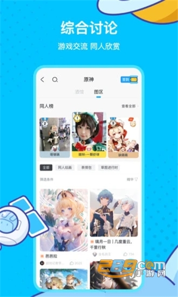 米游社app无限时长免登录破解版v2.105.1破解版