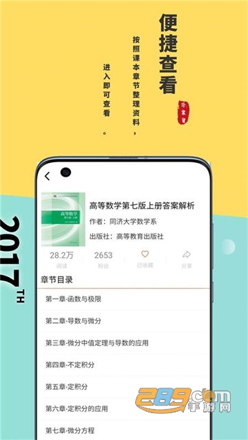 答案星app安卓版v1.0.0 安卓版