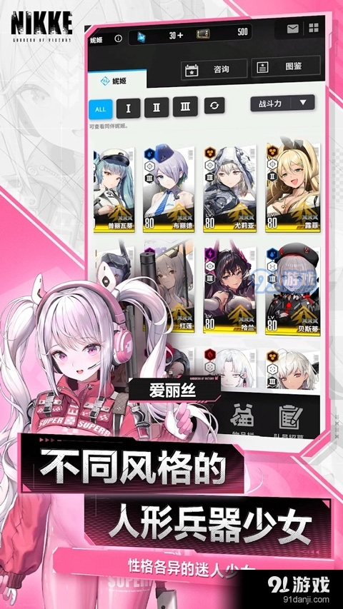 NIKKE胜利女神手游正式版国际服