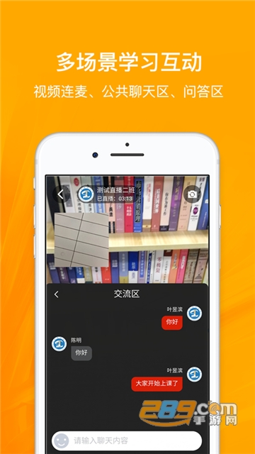 山东老年大学云课堂app安卓版v1.1安卓版