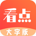 木瓜看点大字版app下载最新版v1.0.0官方版
