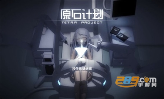 原石计划最新破解版无限原石版v0.24.30.0最新版