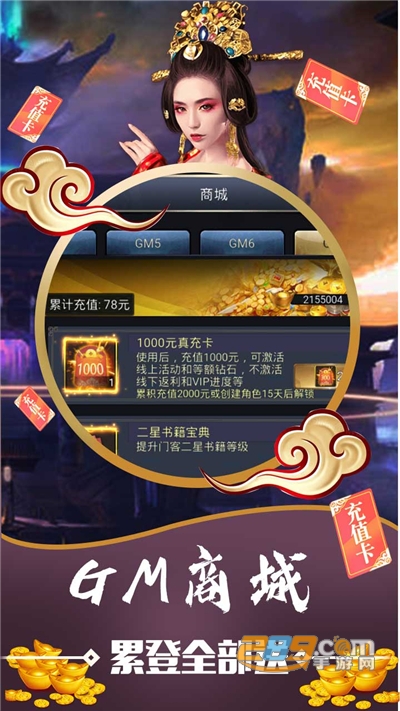 碟际战记福利版天天送真充v1.02安卓版