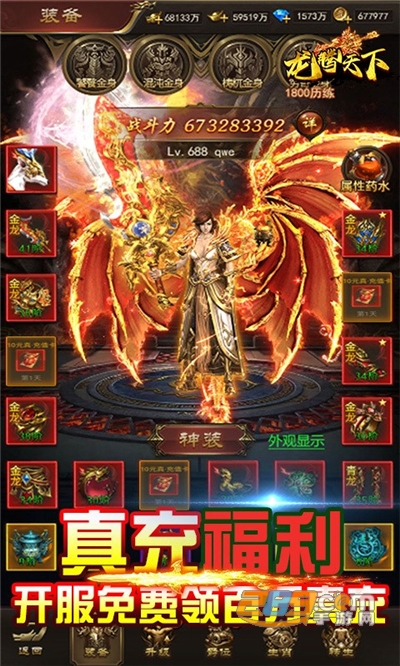 龙腾天下福利版送百万真充v1.0.0最新版