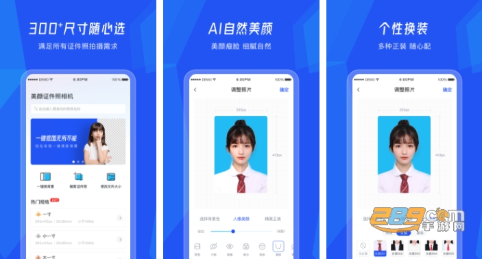 美颜证件照相机智能美颜
