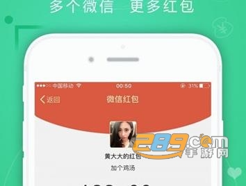 微微双开助手安卓版