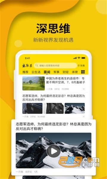 云联盟app下载安装最新版本v2.2.8安卓版