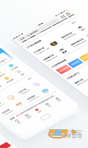 吕梁通手机app官方2022最新版v1.3.1安卓版