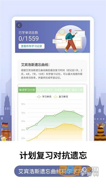 莱特德语背单词v1.6.8