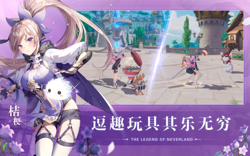 圣境之塔国际服官方正版(Neverland) 1.17.23092803最新版