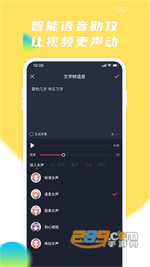 触漫极速版v1.2.4安卓版