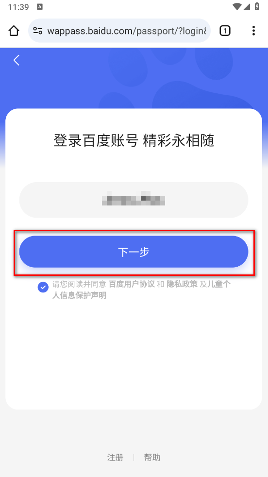 谷歌浏览器安卓2024版