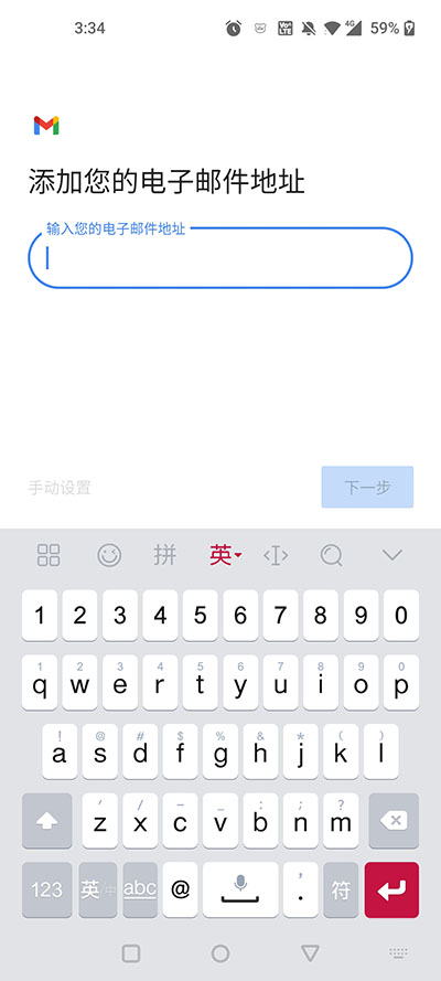 谷歌邮箱国际版