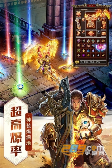 英雄合击之狂暴传奇攻速版下载官方正版v1.0.0安卓版