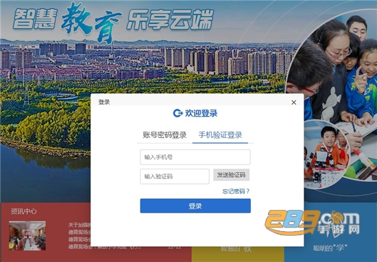 锦州教育云手机版v1.0.0安卓版