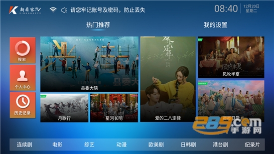 新看客影院app永久免费版下载2023最新版v7.6免费版