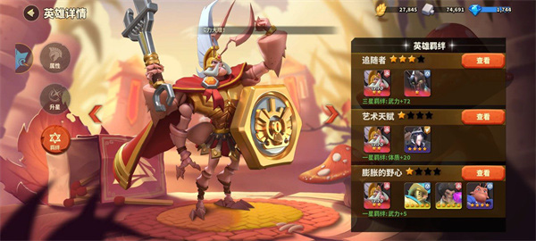 蚁族崛起图片10