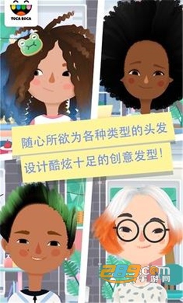 托卡生活发廊3完整版v2.0