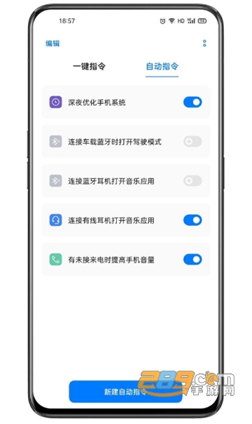 breeno指令app直接安装v16.4.4最新版
