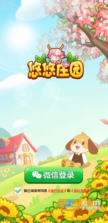 悠悠庄园红包版下载安卓2023最新版v1.1.9.0手机版