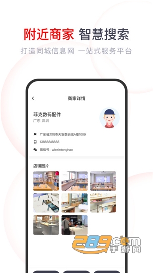 果快找货官方版v1.0.2安卓版