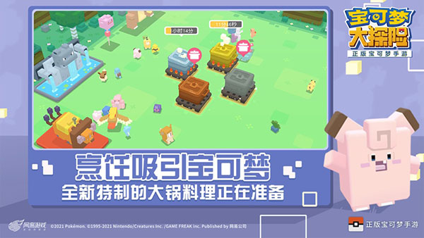 宝可梦大探险国际服