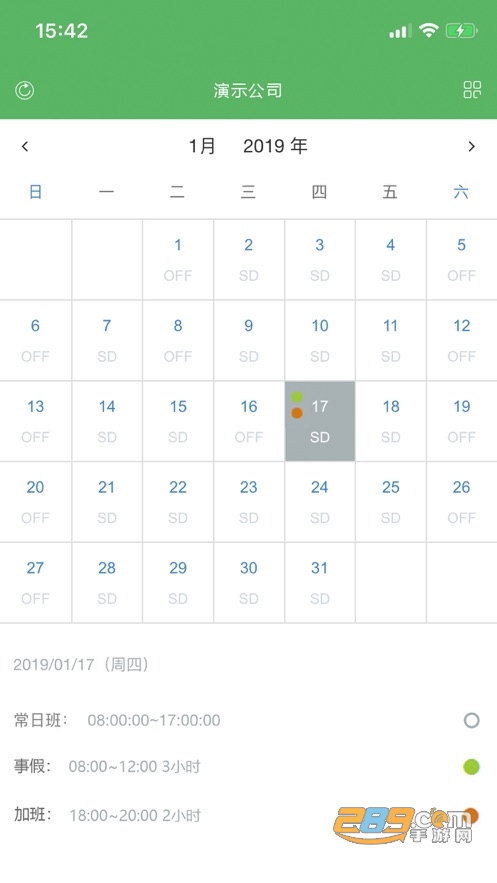 zenhr app下载安卓官方2023最新版(点想云平台)v1.0.33安卓版