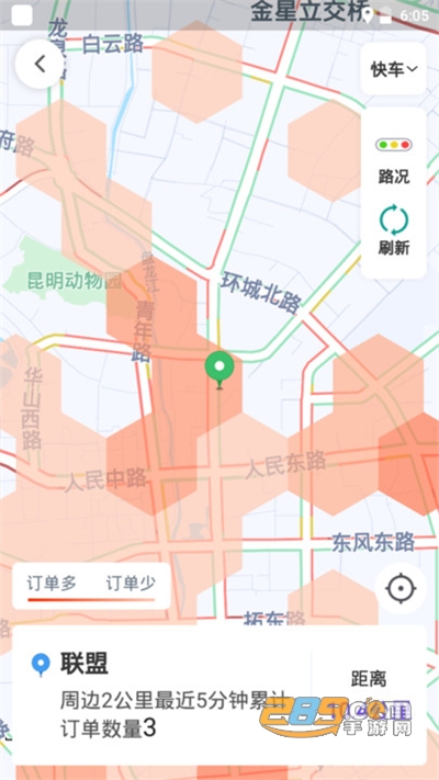 旅程约车网约车appv5.50.2.0002官方安卓版