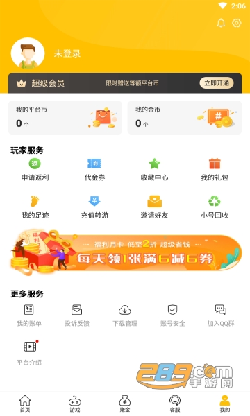 奇葩游app安卓最新版v2.4.7手机版