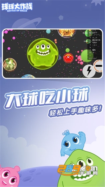 球球大作战破解版内购版v9.8.6破解版