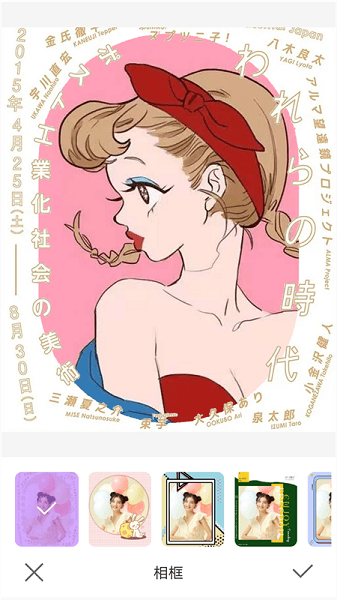美颜特效相机软件(改名闪闪拍照相机)