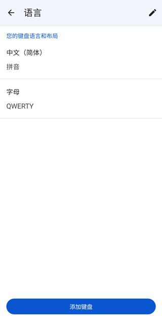 谷歌输入法手机版下载官方最新版(Gboard) 谷歌输入法手机版下载官方最新版(Gboard)