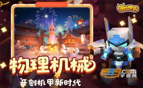 迷你世界皮肤永久激活码免费最新版v3.1.5
