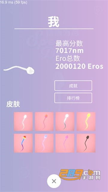 Sperm Dash精疲力尽游戏中文安卓版v1.0安卓版