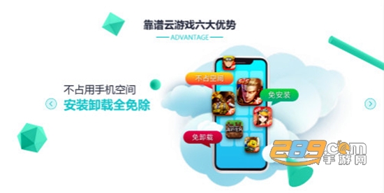 2022靠谱云游戏app最新版本
