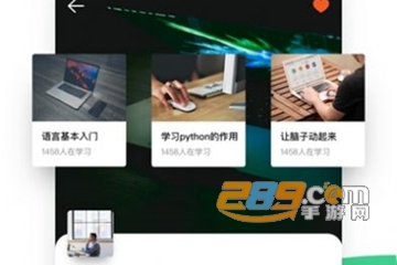 Python教学手机版