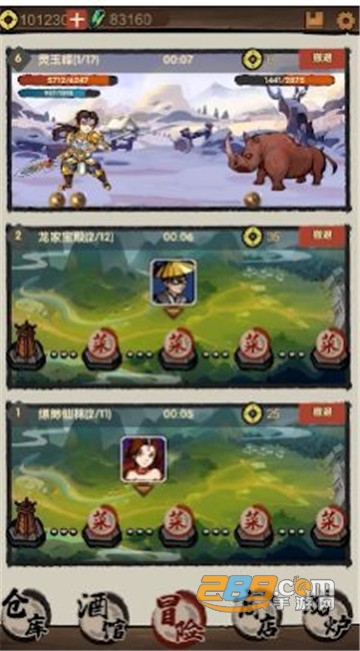 大侠模拟器手游v1.0安卓版