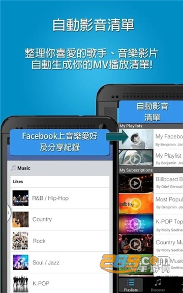 mixerbox app中文最新版v13.19安卓版