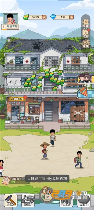 李国富的小日子破解版2022最新版v1.3.0最新版