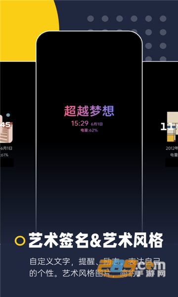 智慧息屏app安卓免费版v1.0安卓版