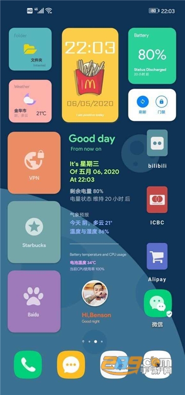 kwgt插件专业2021中文免费版v10.3.9.5手机版