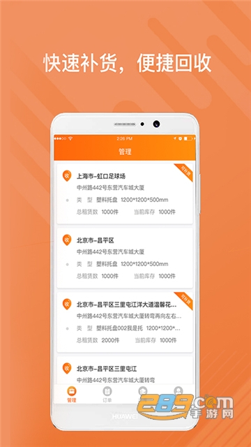 乐橘云盘app官方安卓版v1.9.4安卓版