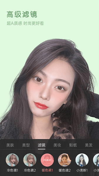 视频美颜精灵最新版本